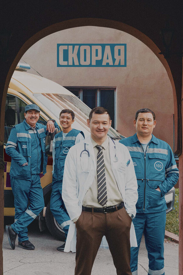 Постер сериала